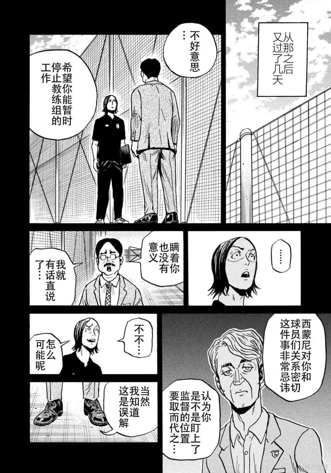第633话