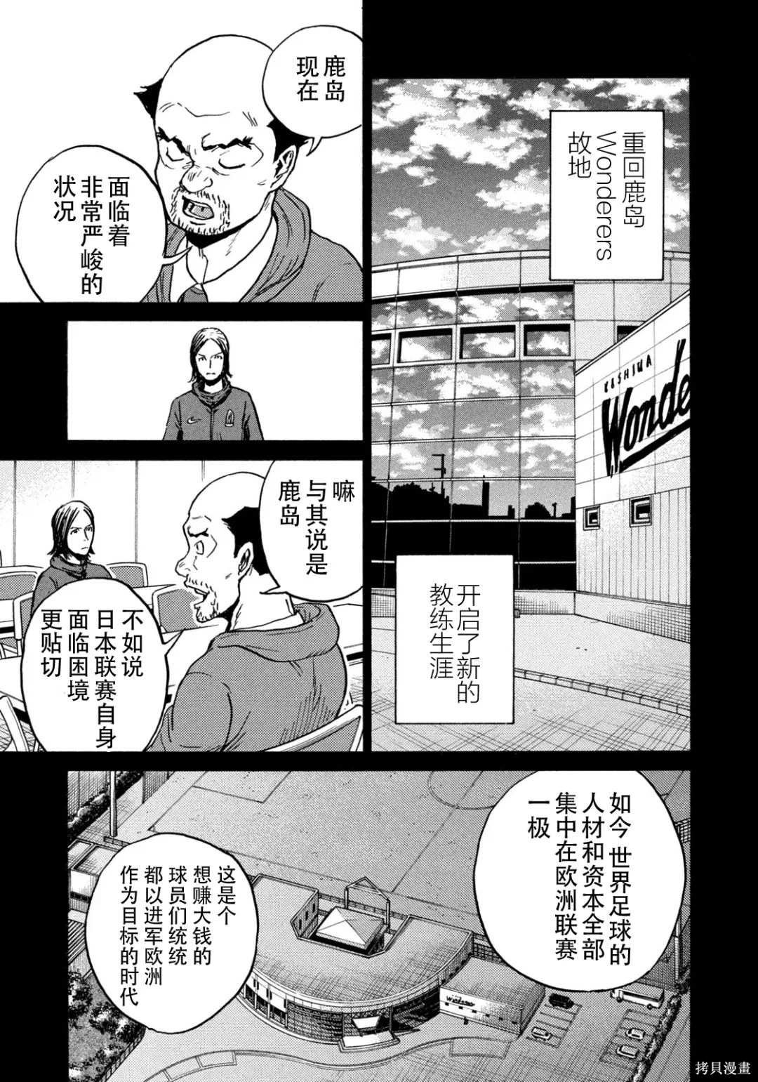 第633话