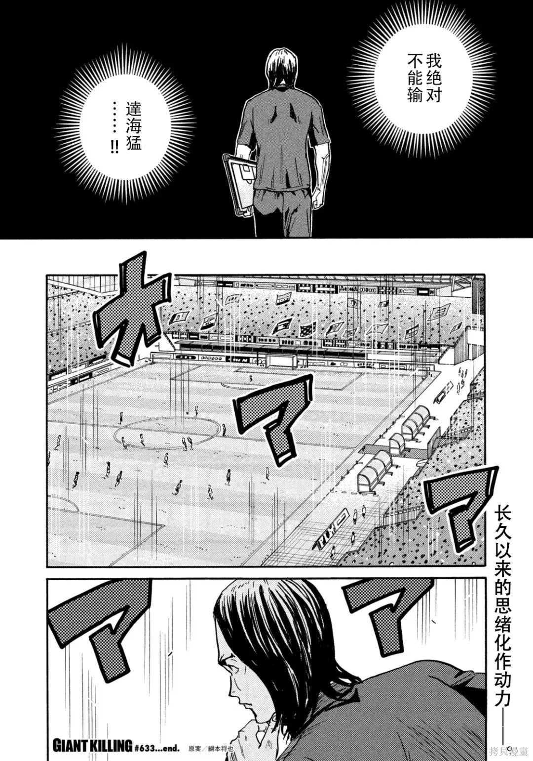 第633话