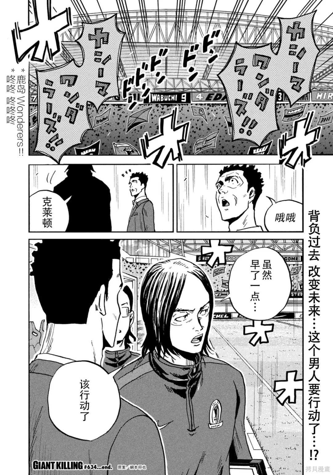 第634话
