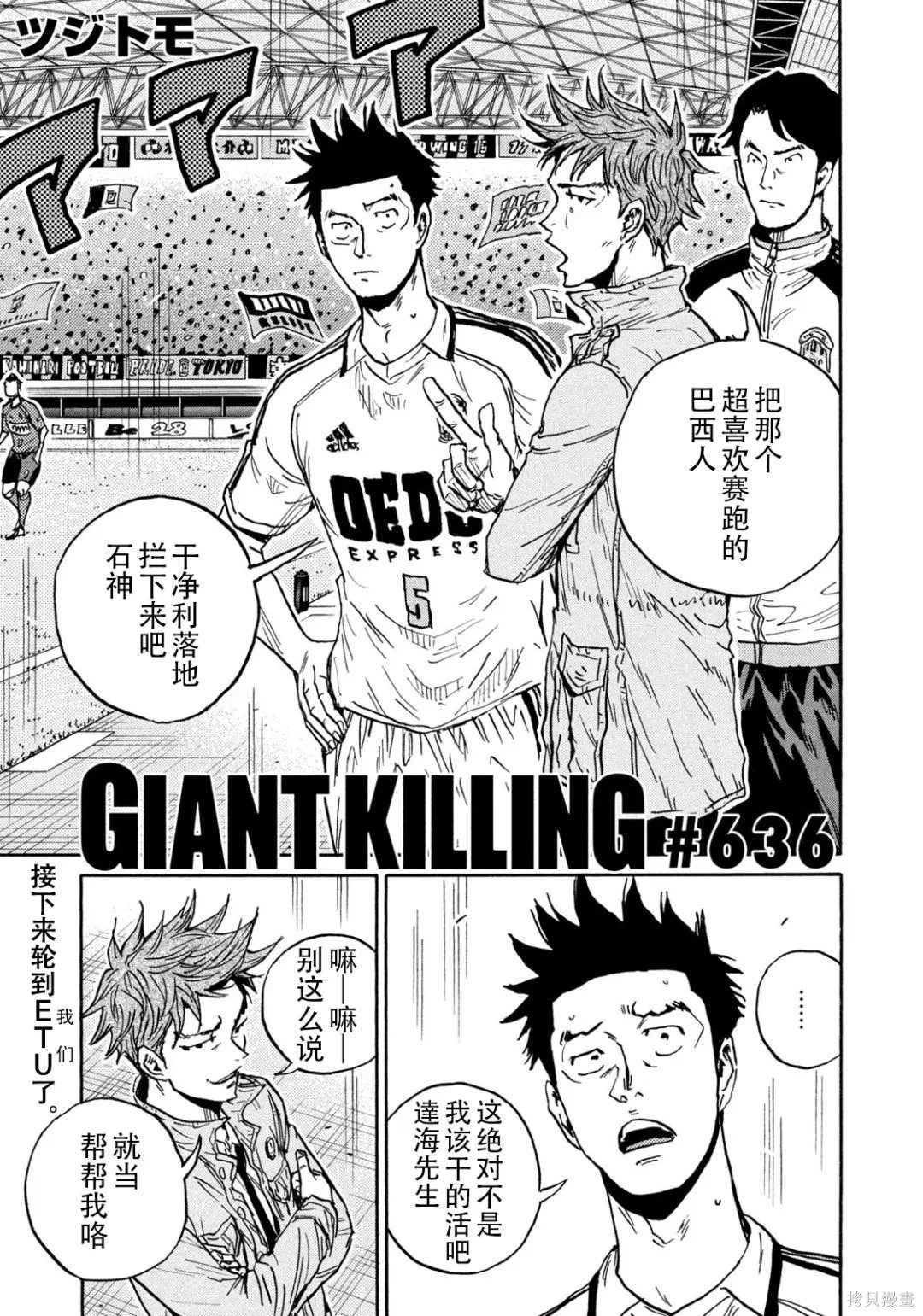 第636话