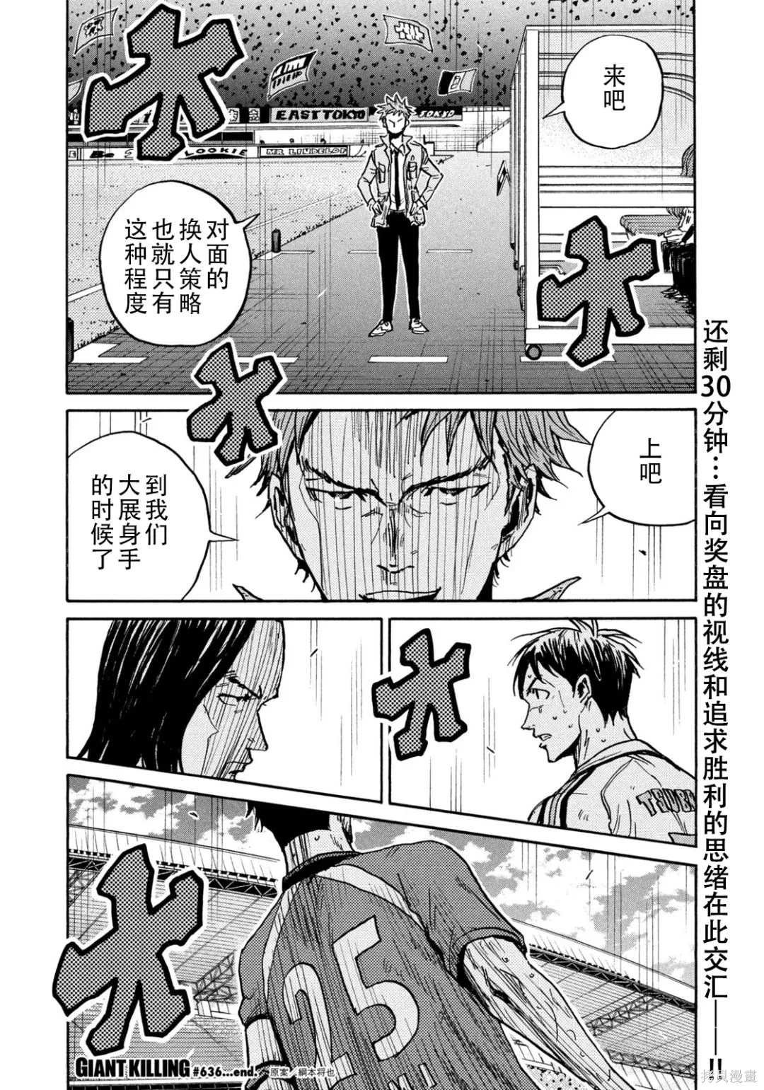 第636话