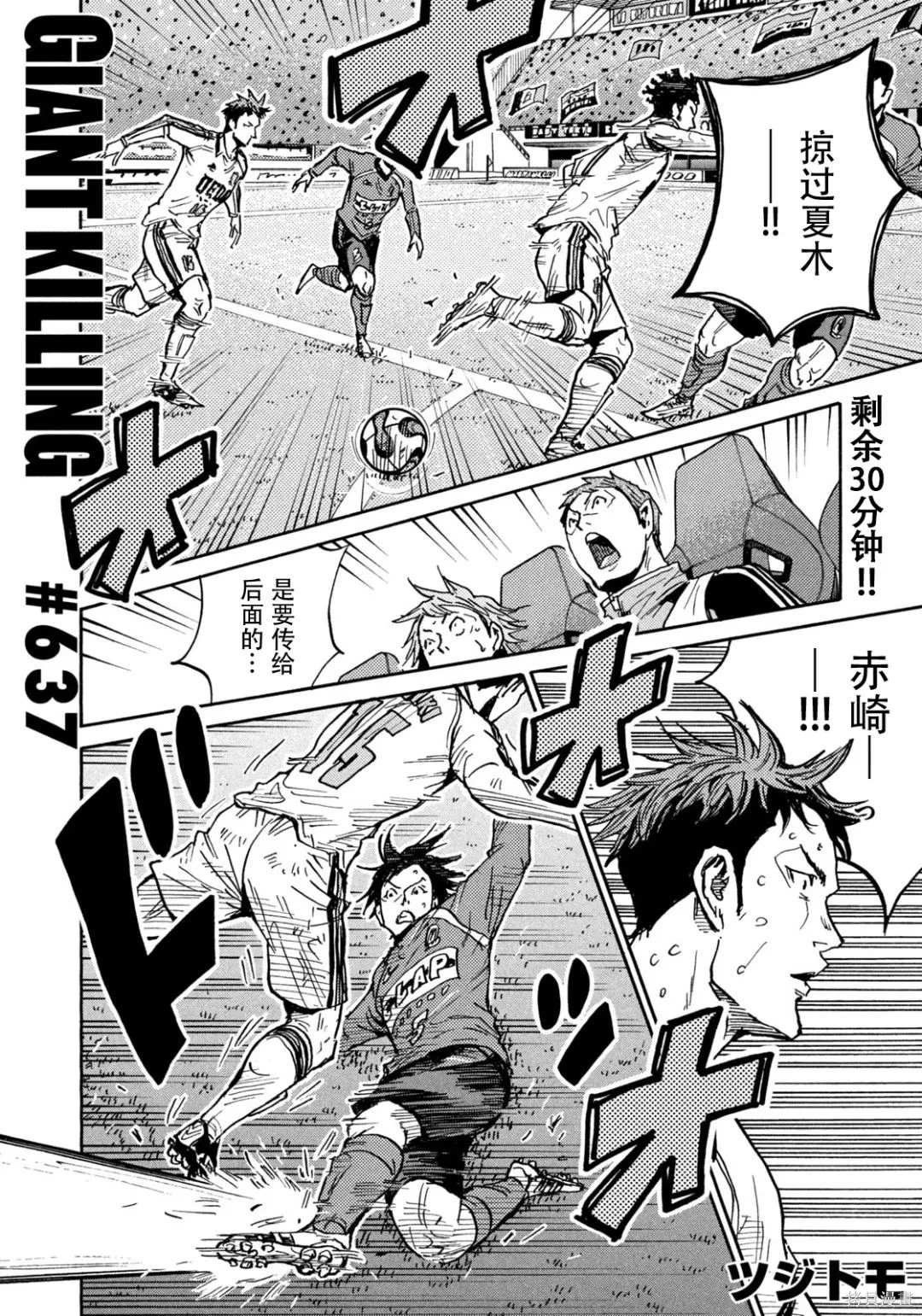 第637话