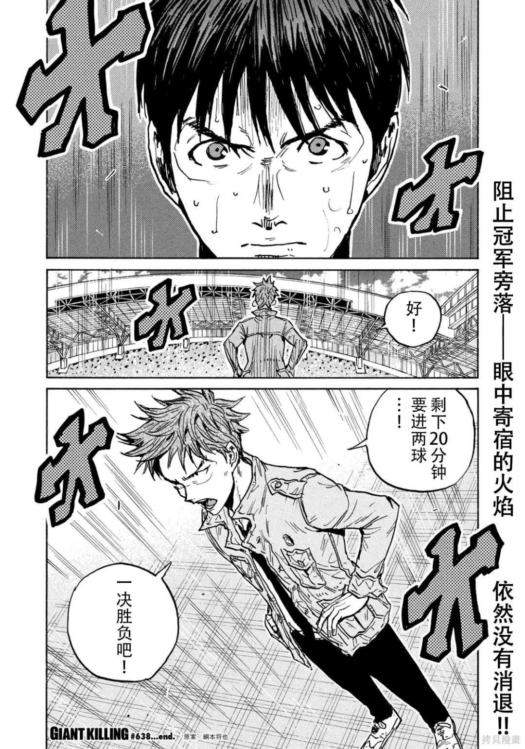 第638话