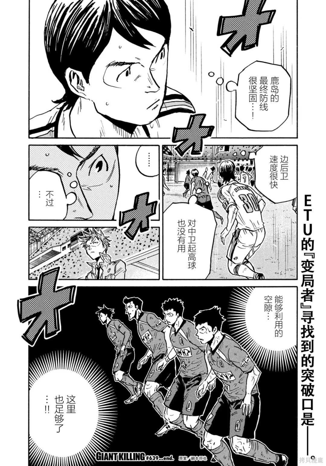 第639话