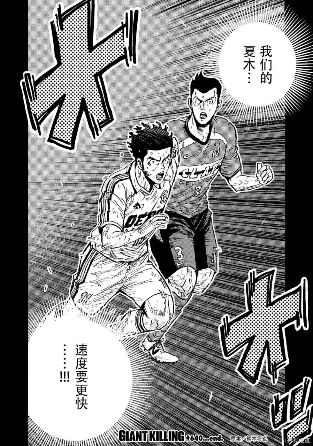第640话