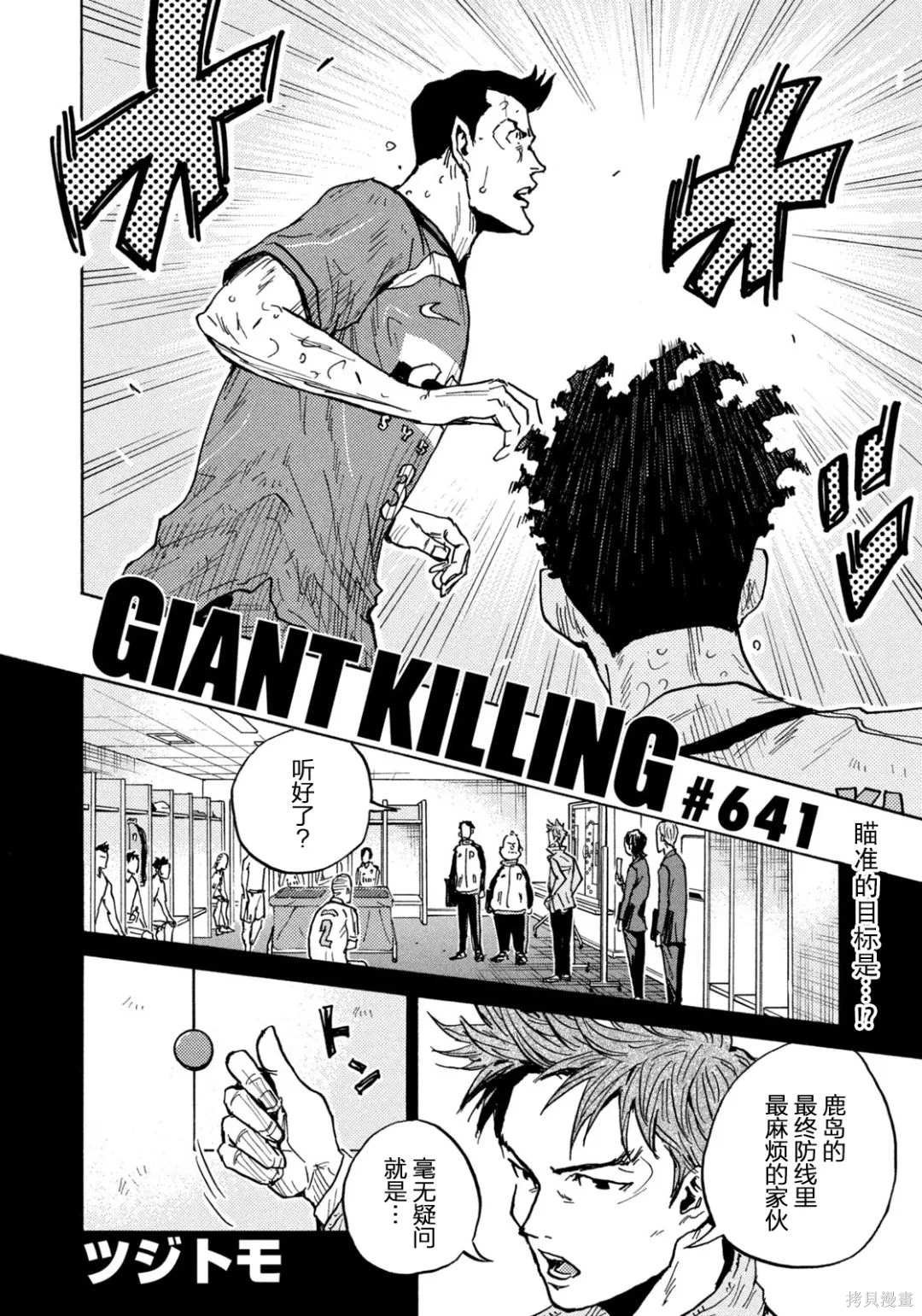 第641话