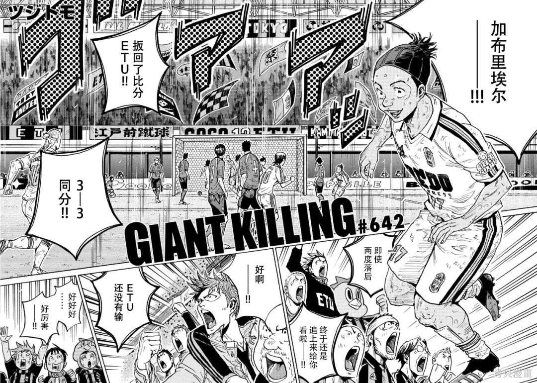 第642话