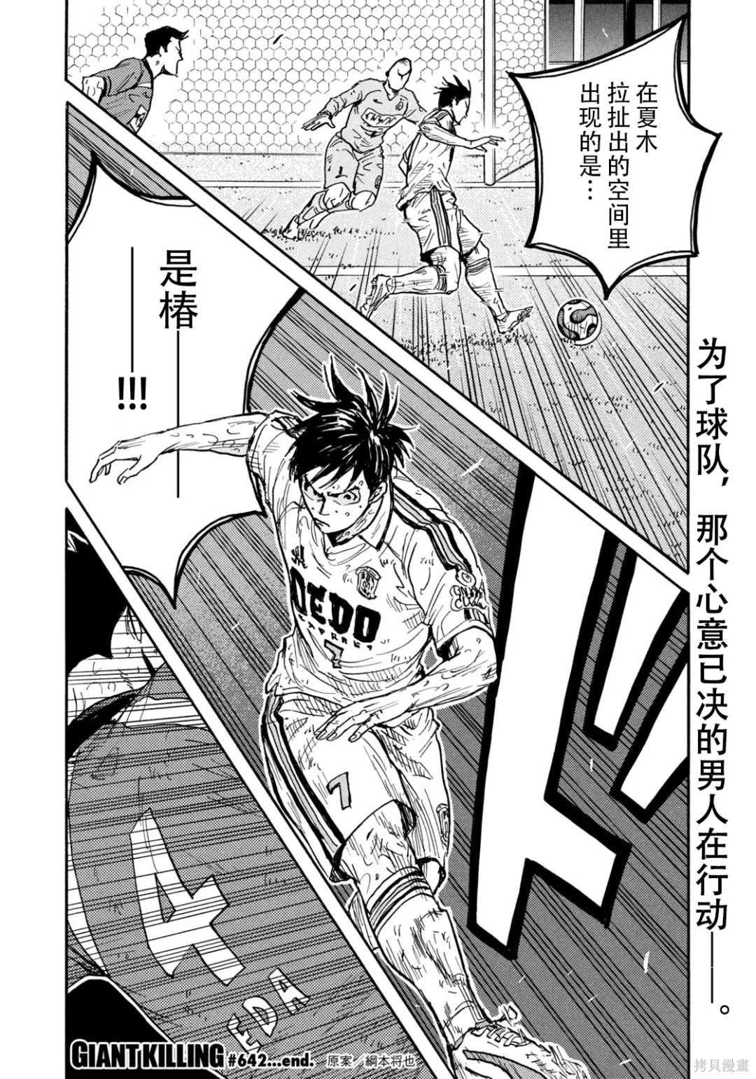 第642话