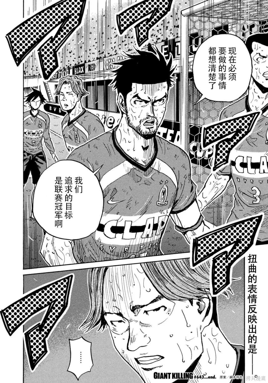 第643话