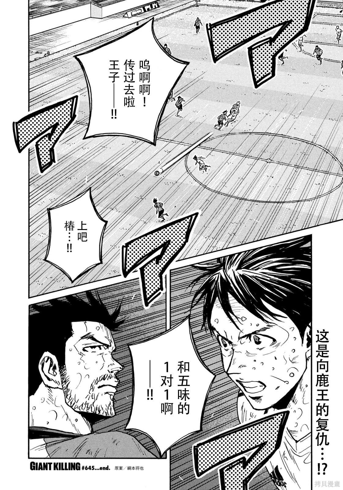 第645话