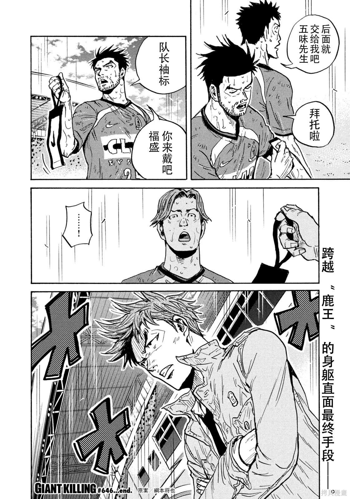 第646话