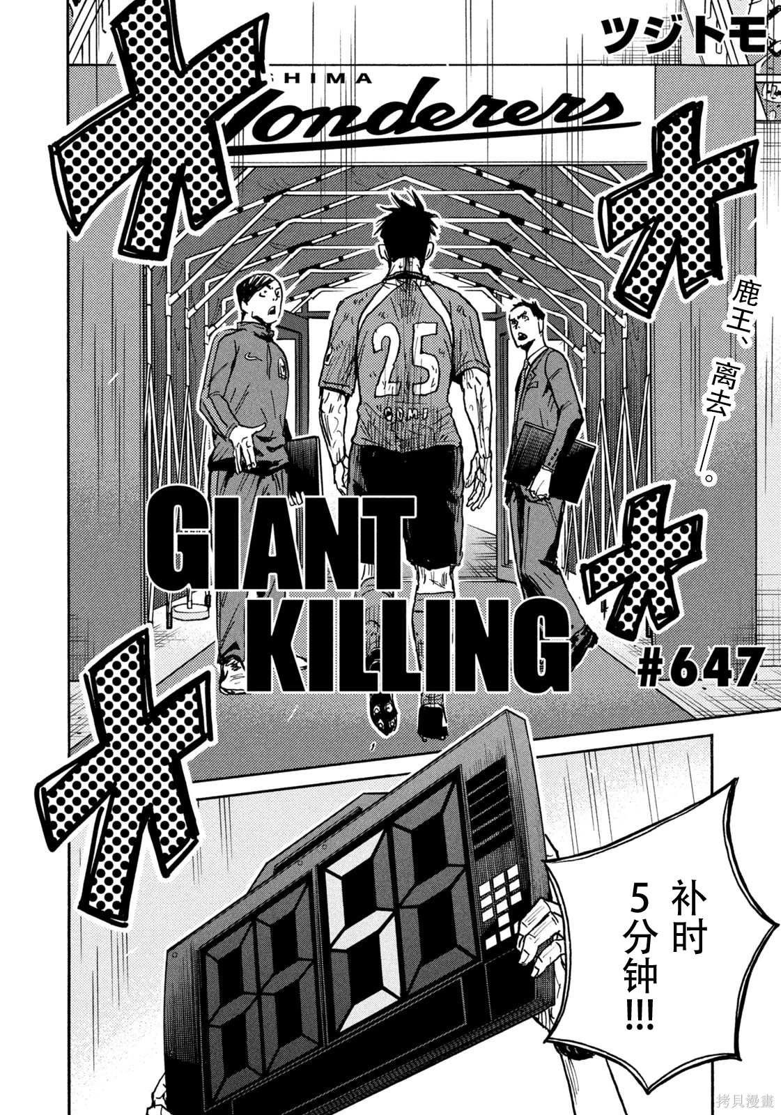 第647话