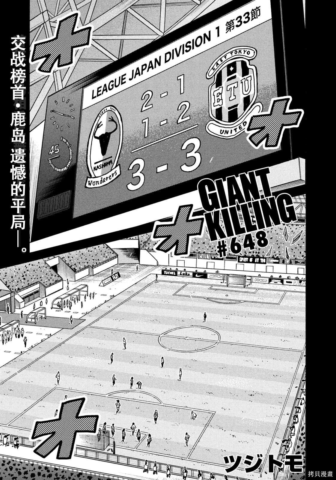 第648话