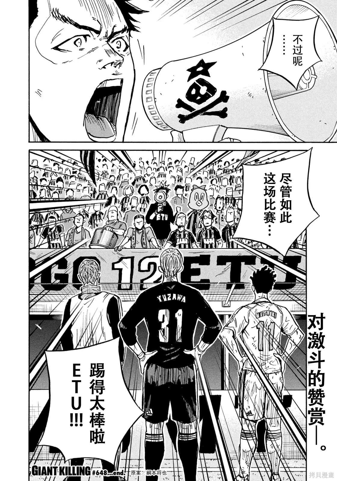 第648话