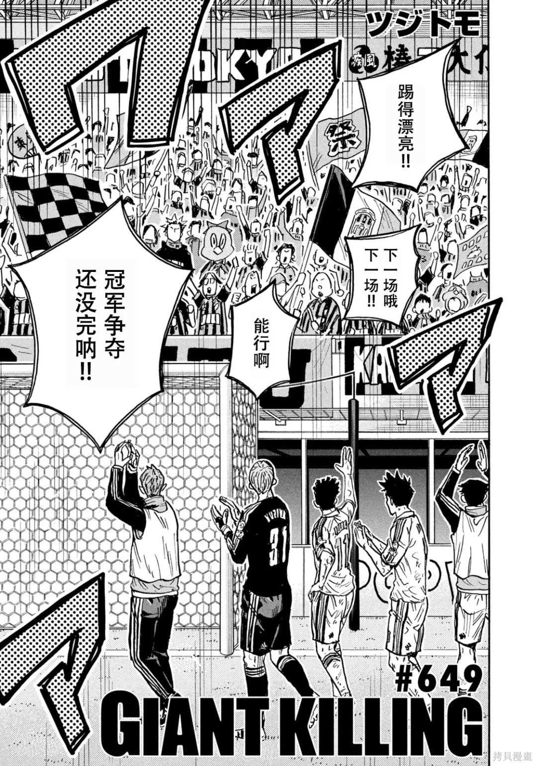 第649话