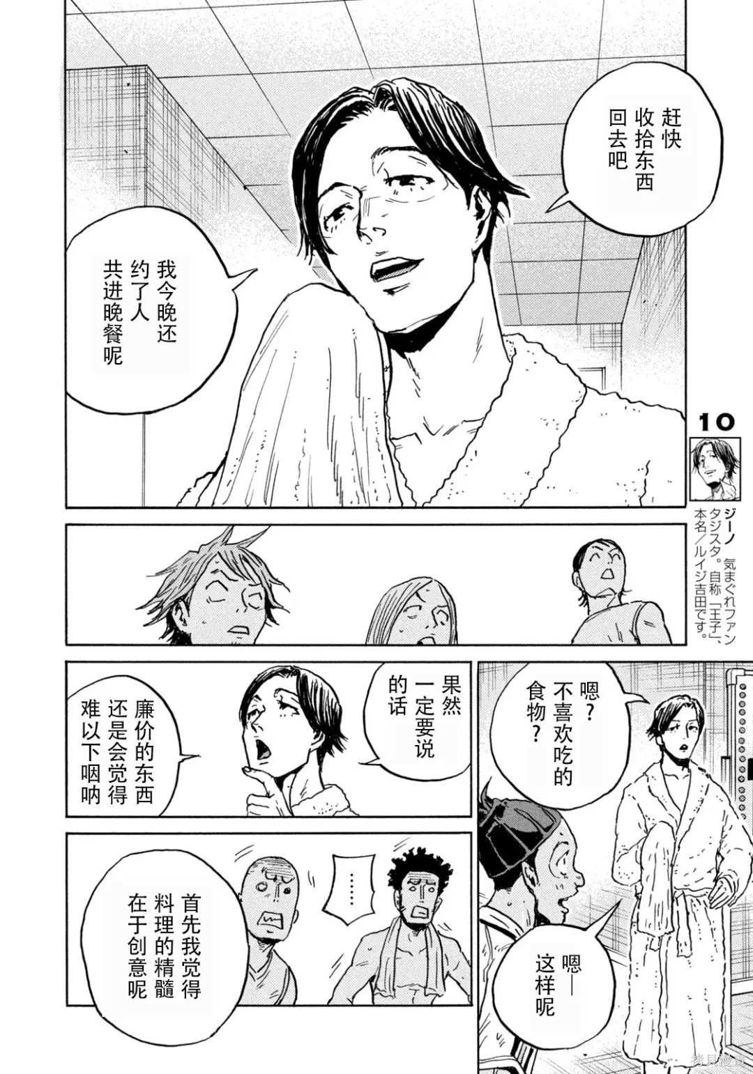 第649话