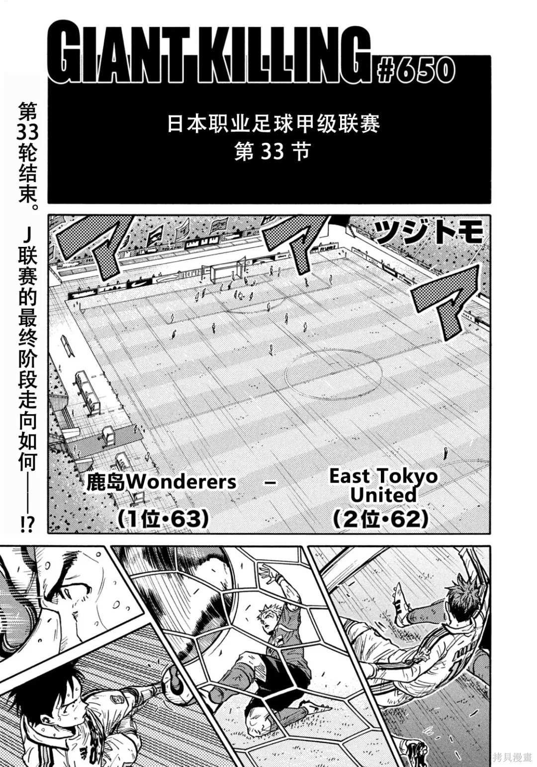 第650话