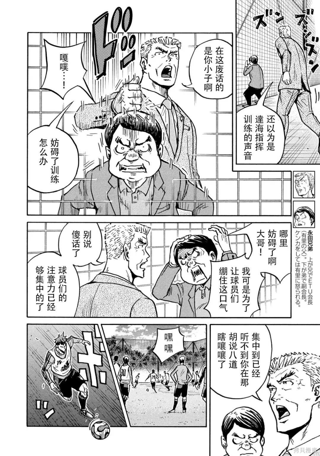 第650话