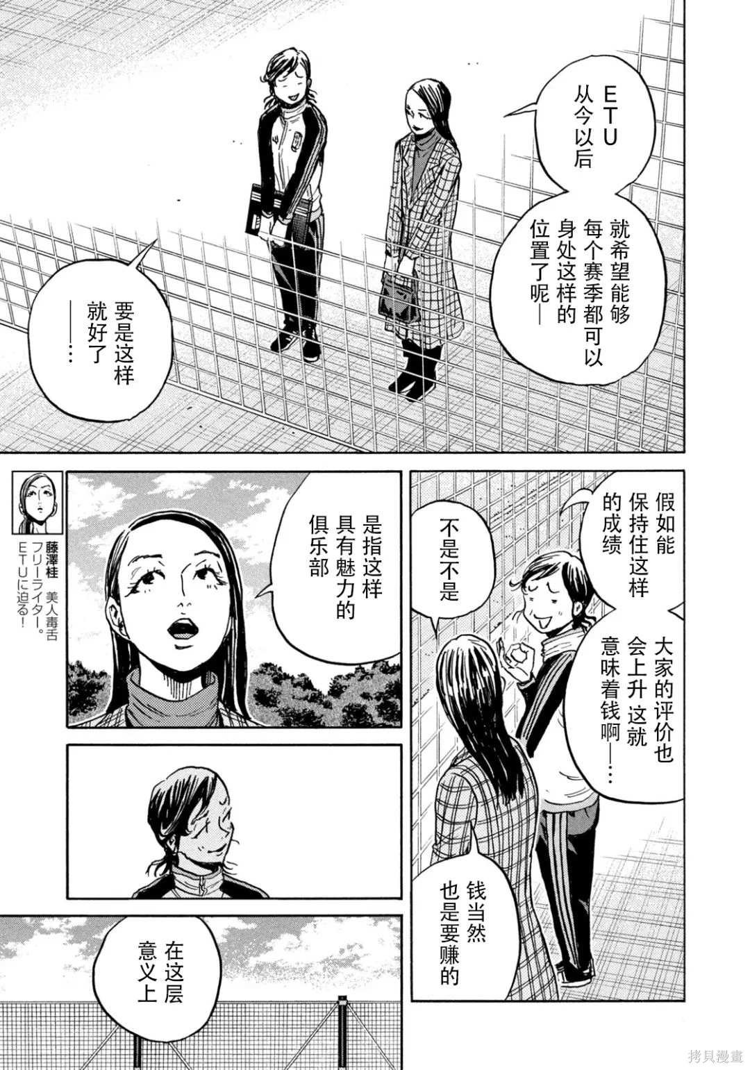 第650话