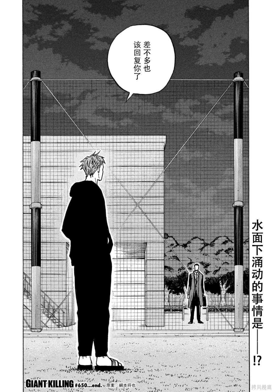 第650话