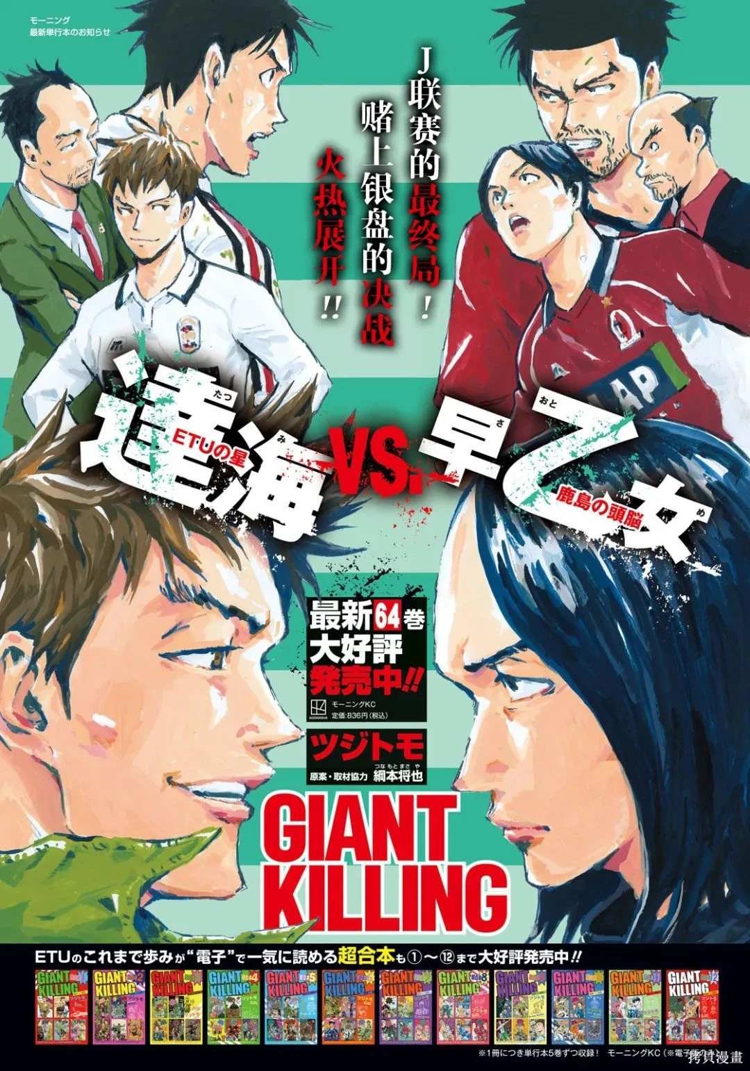 第650话