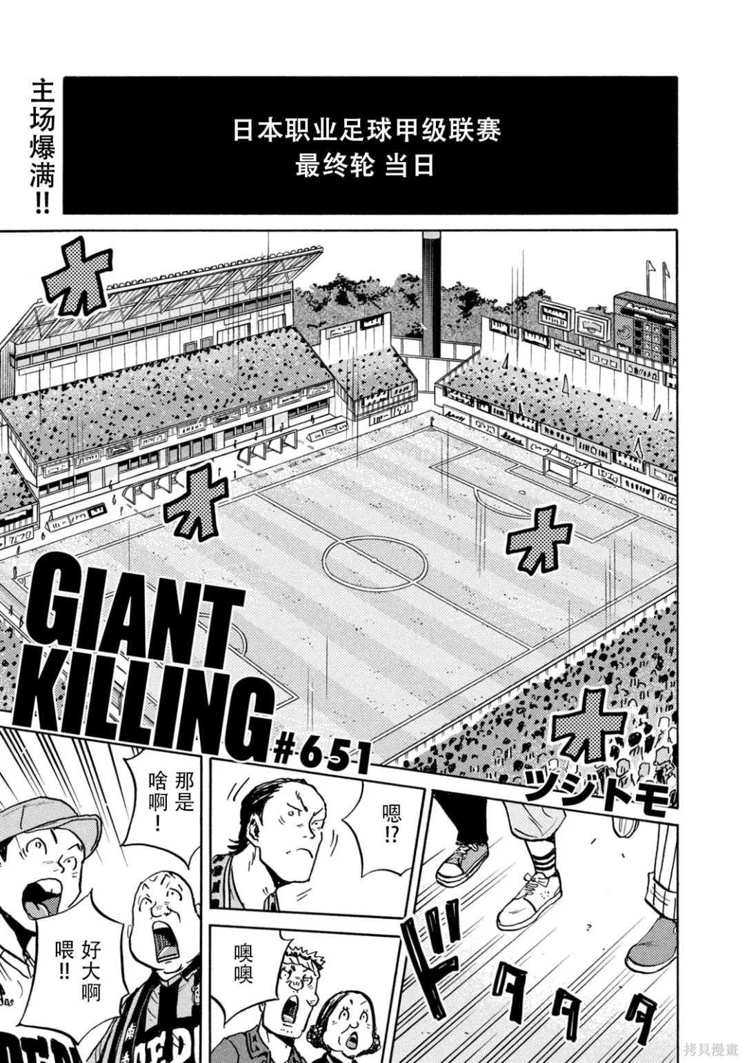 第651话