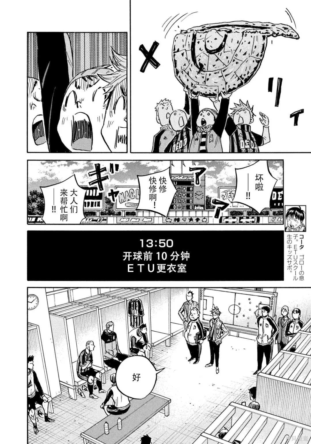 第651话