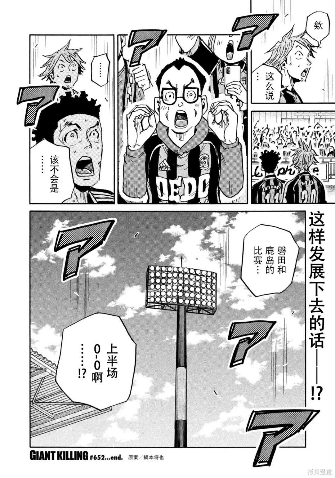 第652话