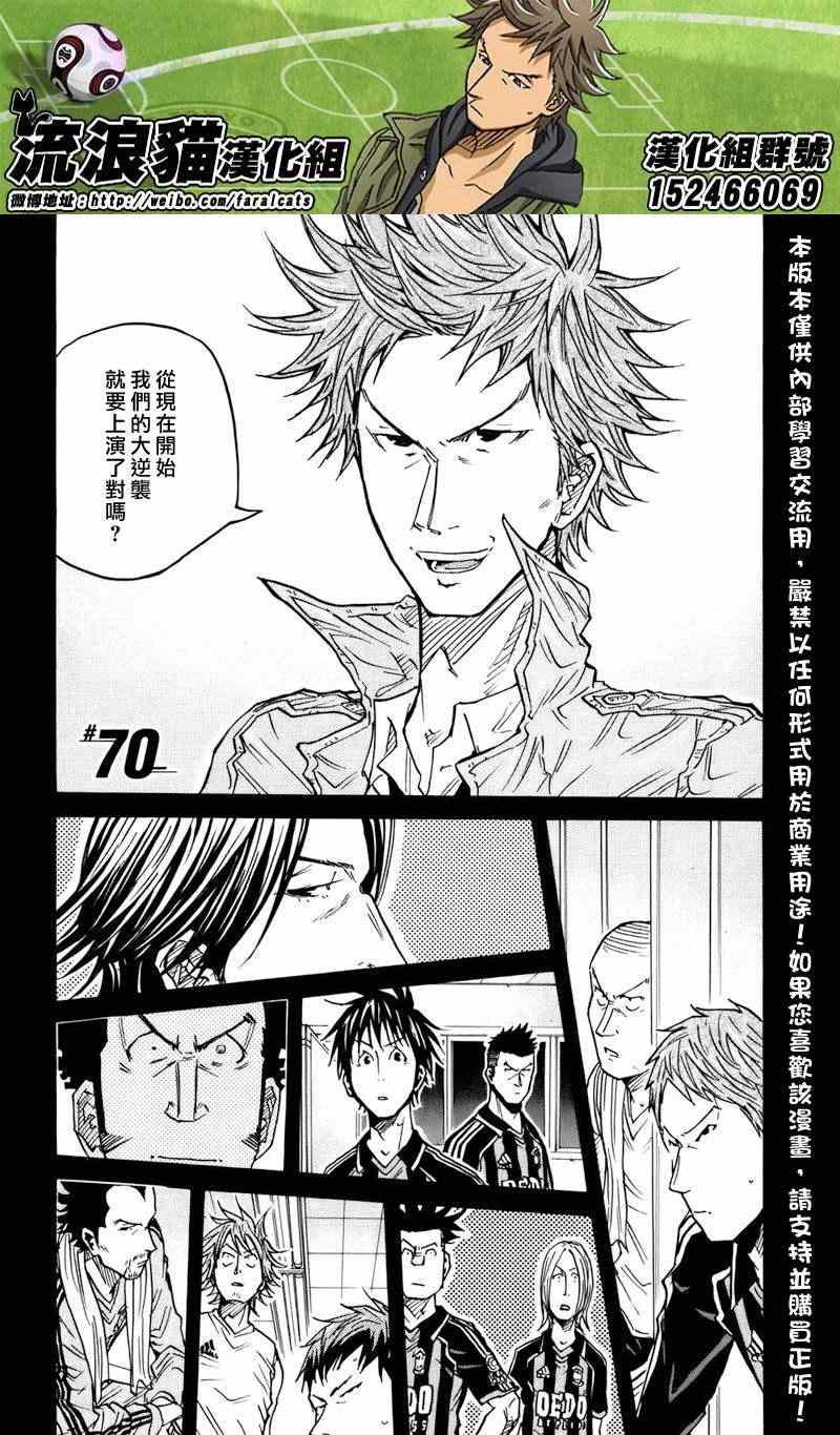 第70话