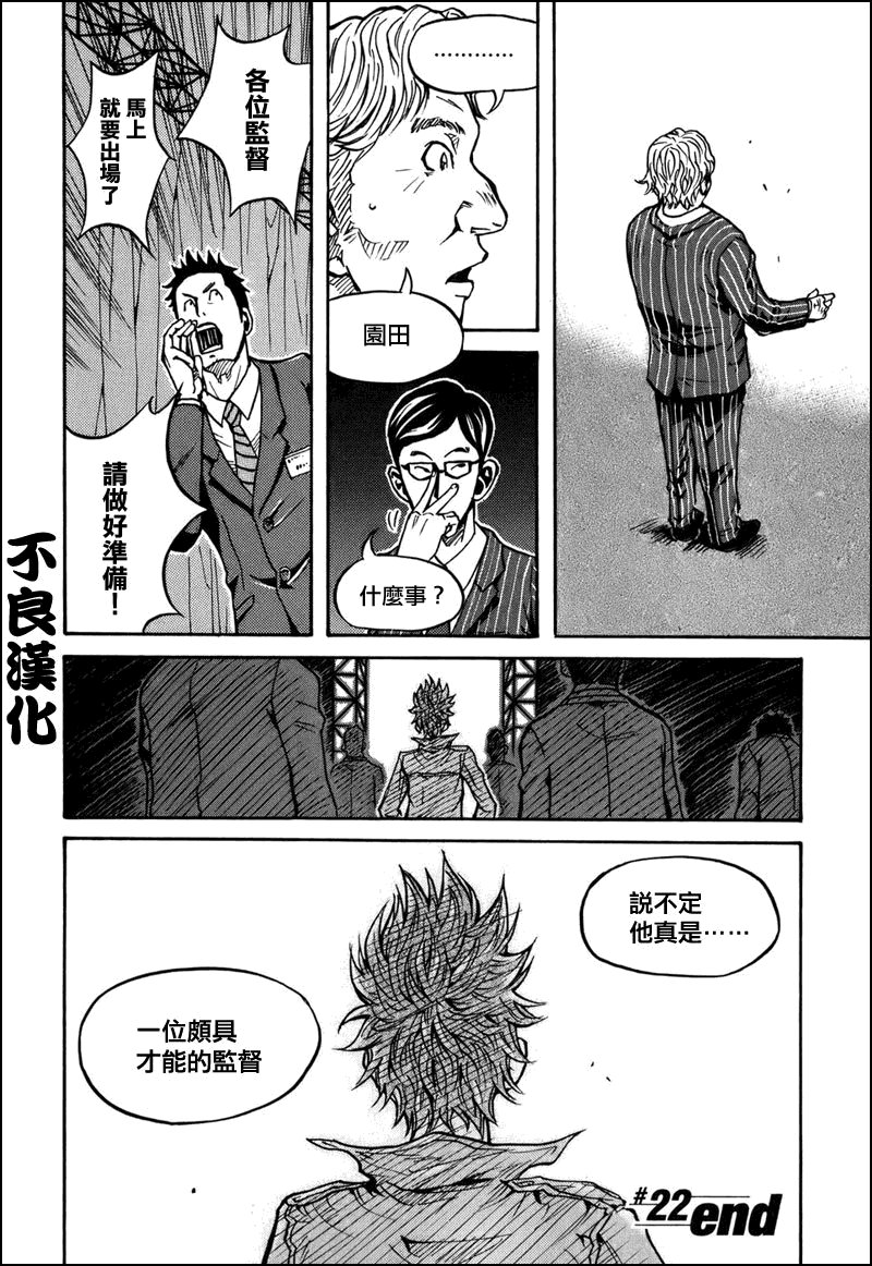 第22话