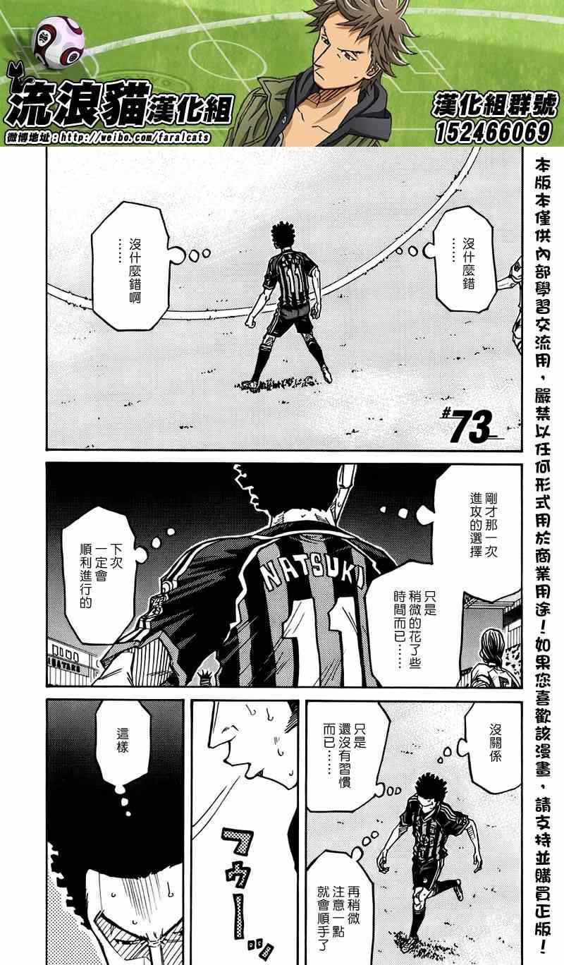 第73话