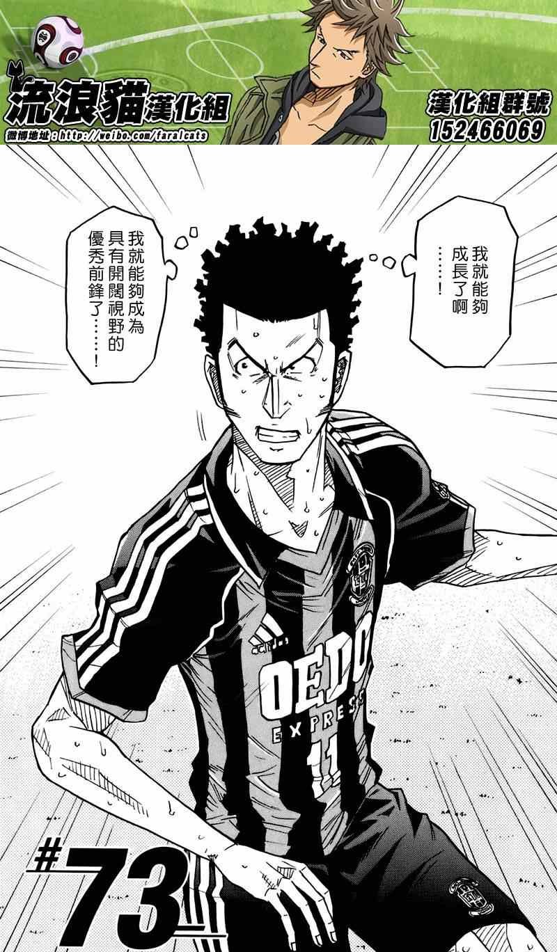 第73话