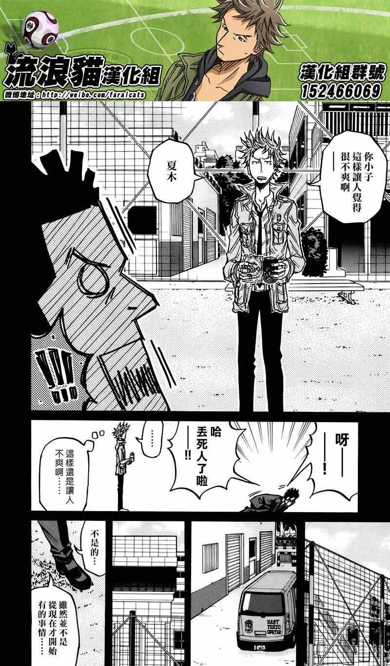 第73话