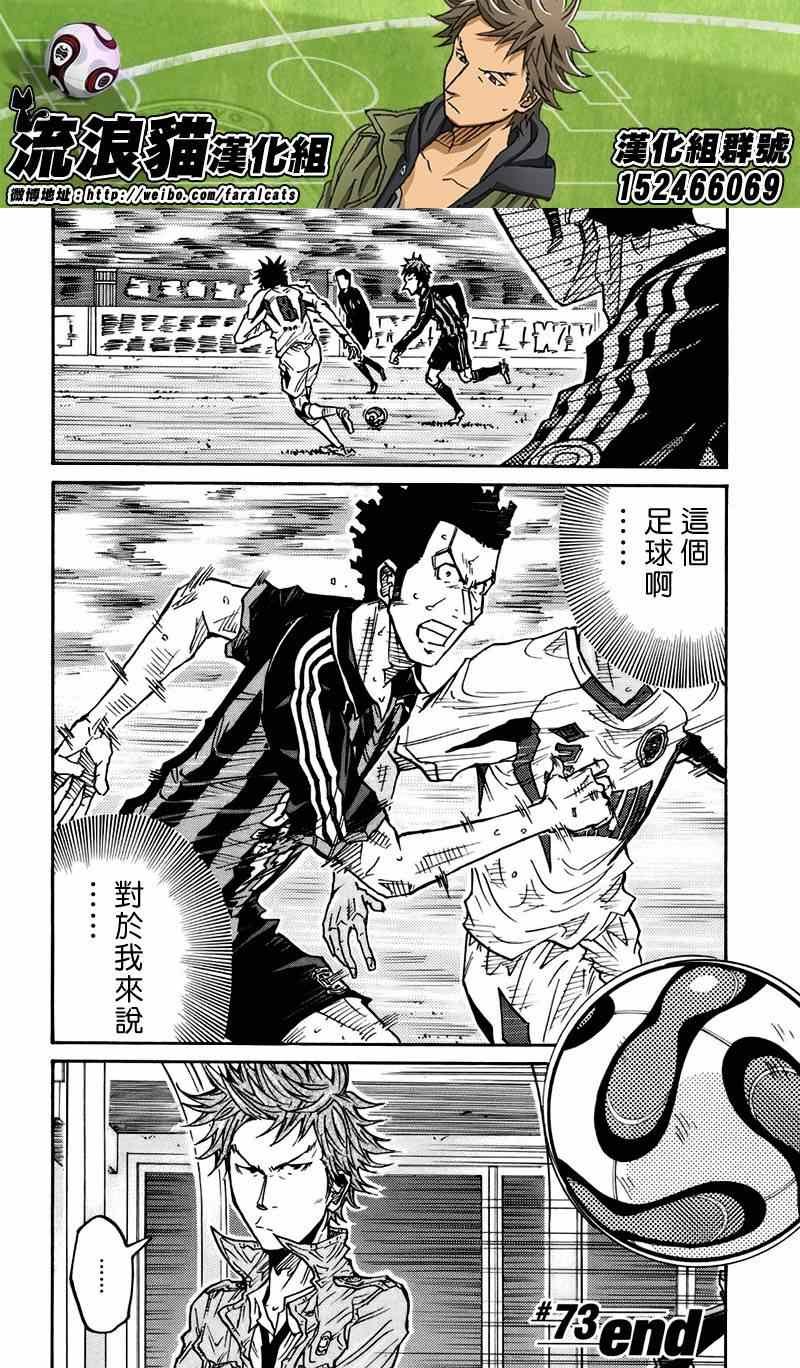 第73话