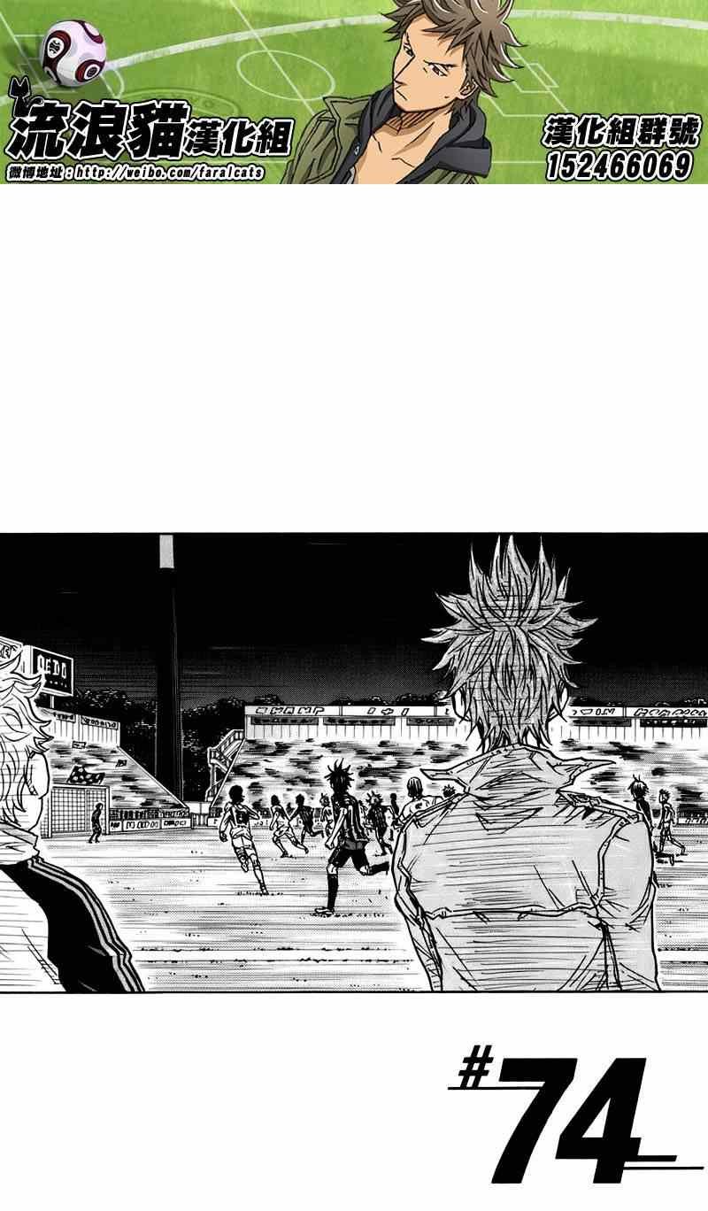 第74话