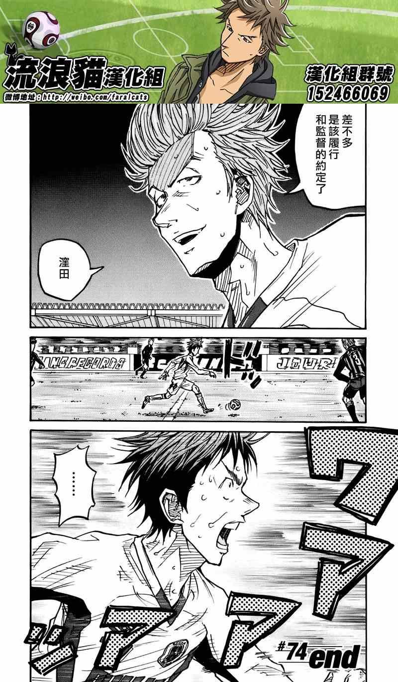 第74话