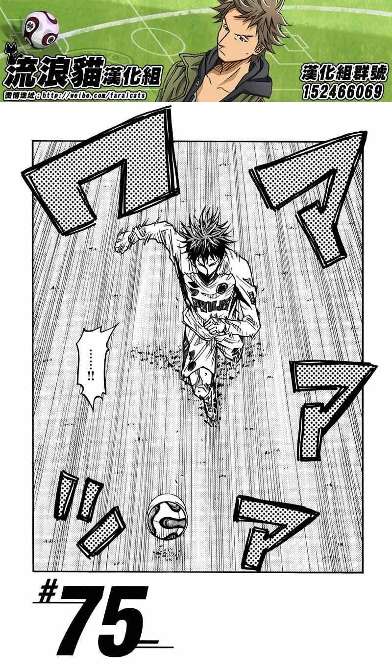第75话