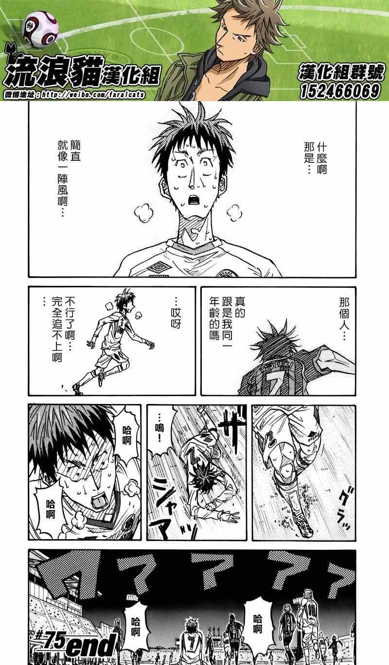 第75话