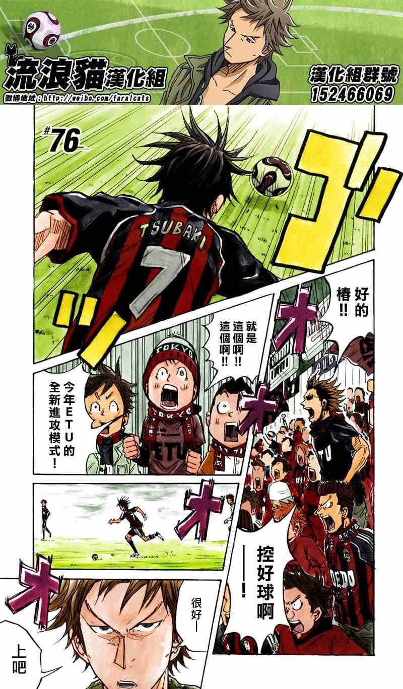 第76话