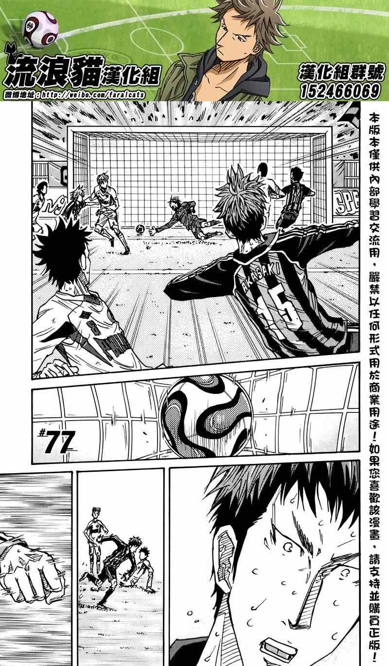第77话