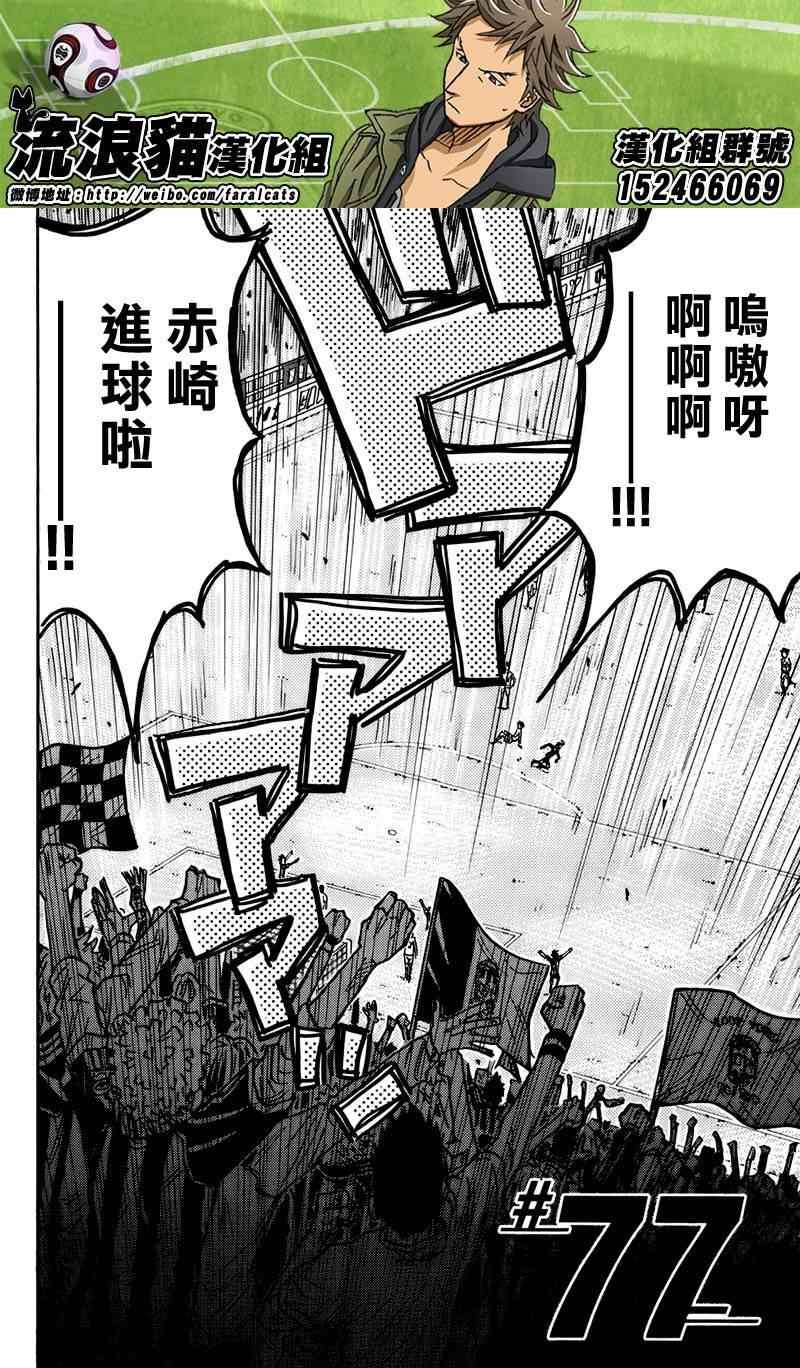 第77话