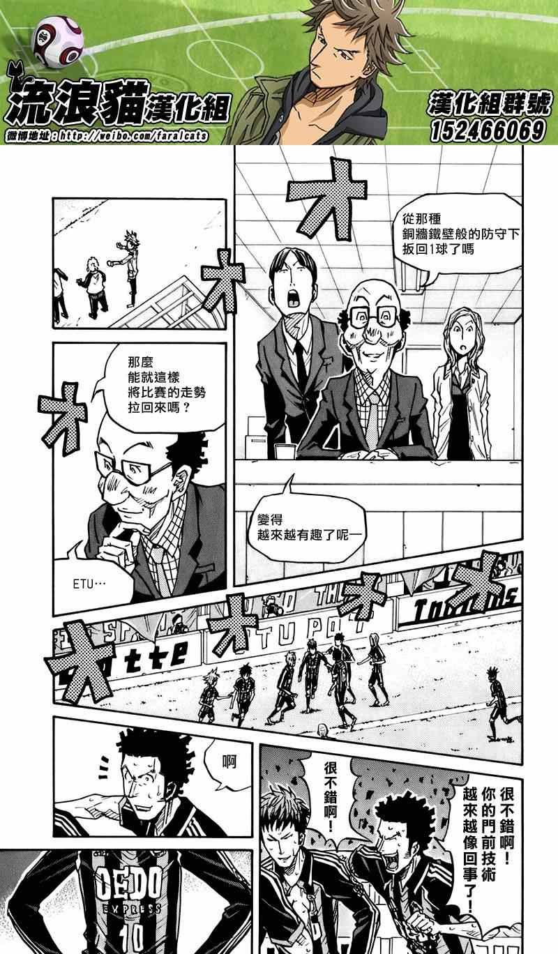 第77话