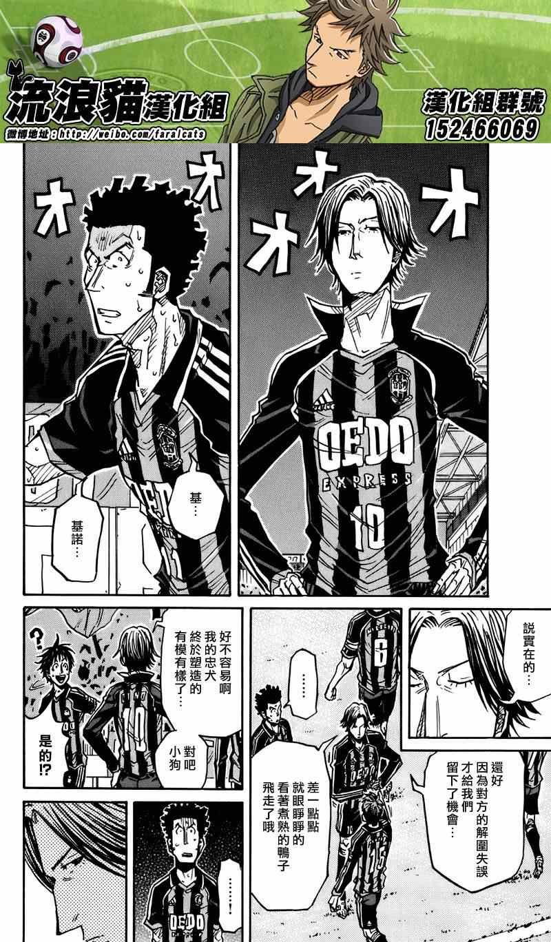 第77话