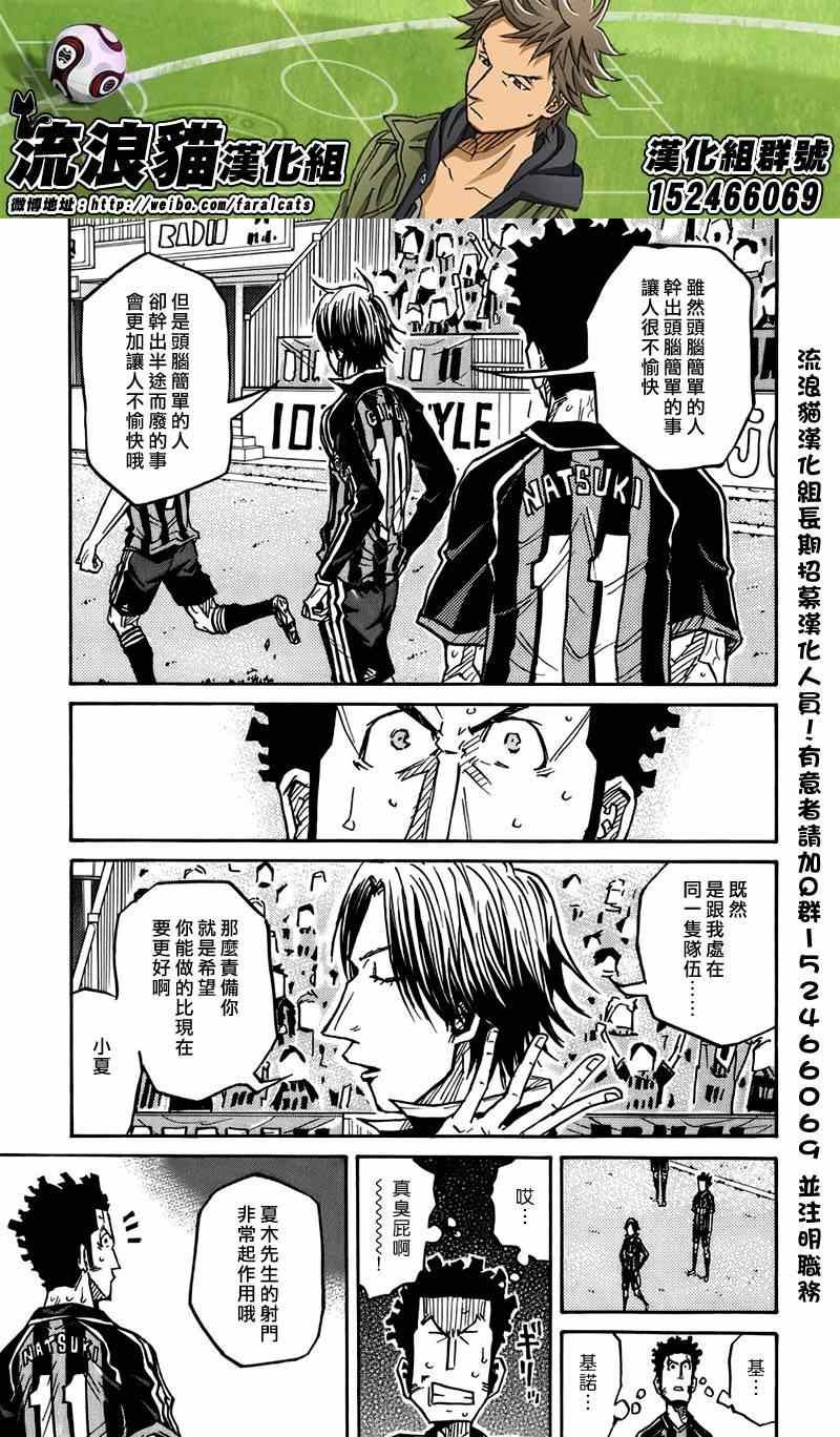 第77话