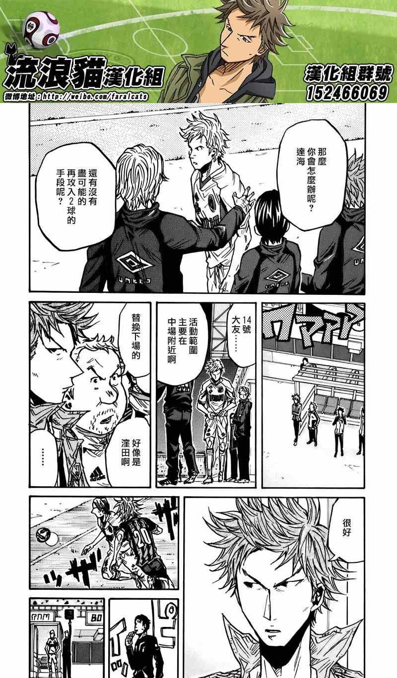 第77话