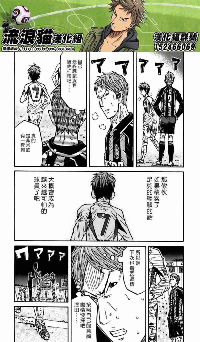 第77话