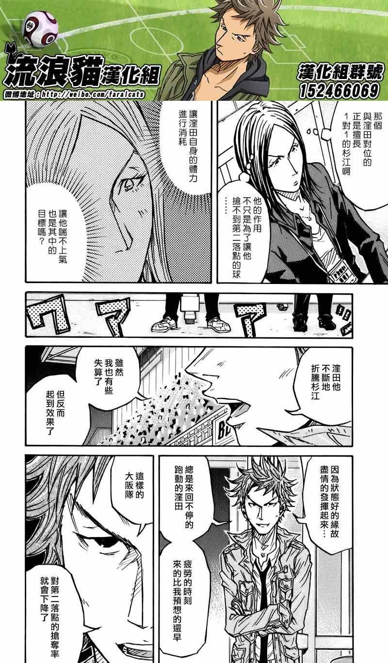 第77话