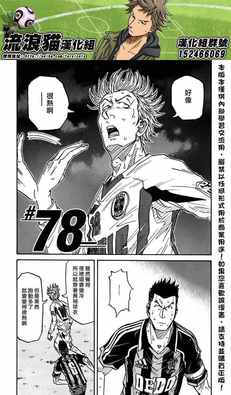 第78话