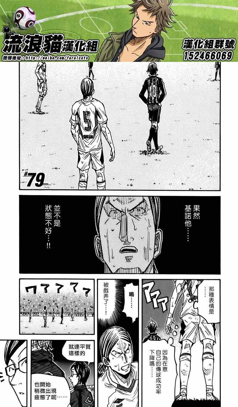 第79话